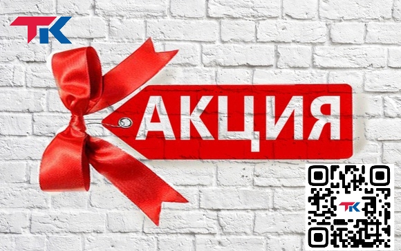 Акция «Счастливый день»