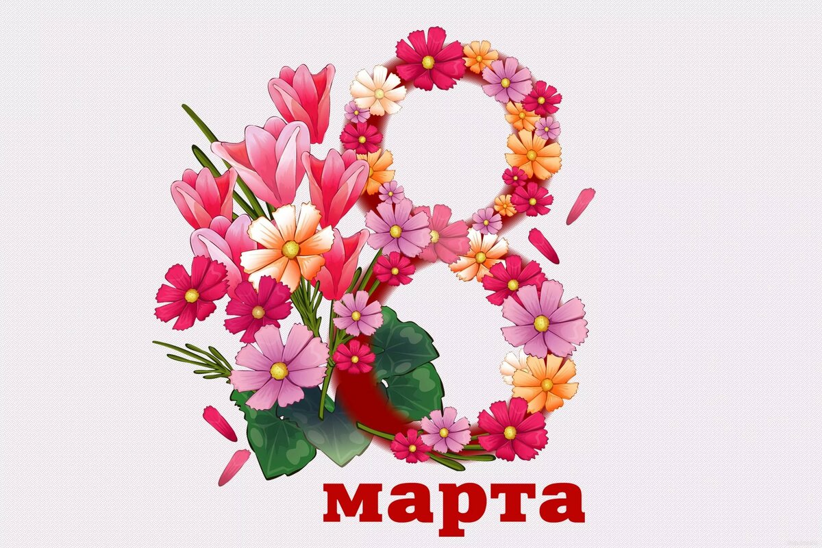 График работы пунктов в мартовские праздники