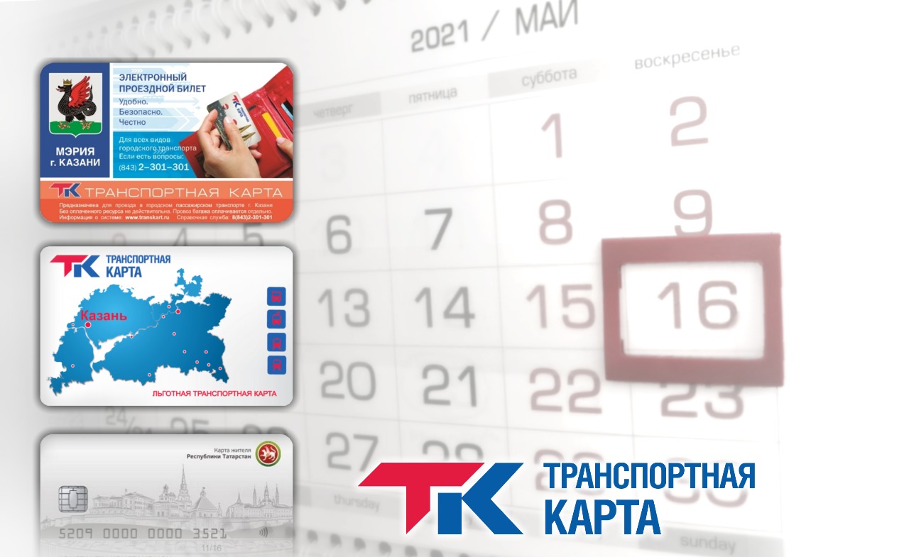 Технические работы на серверах АО "Транспортная карта"